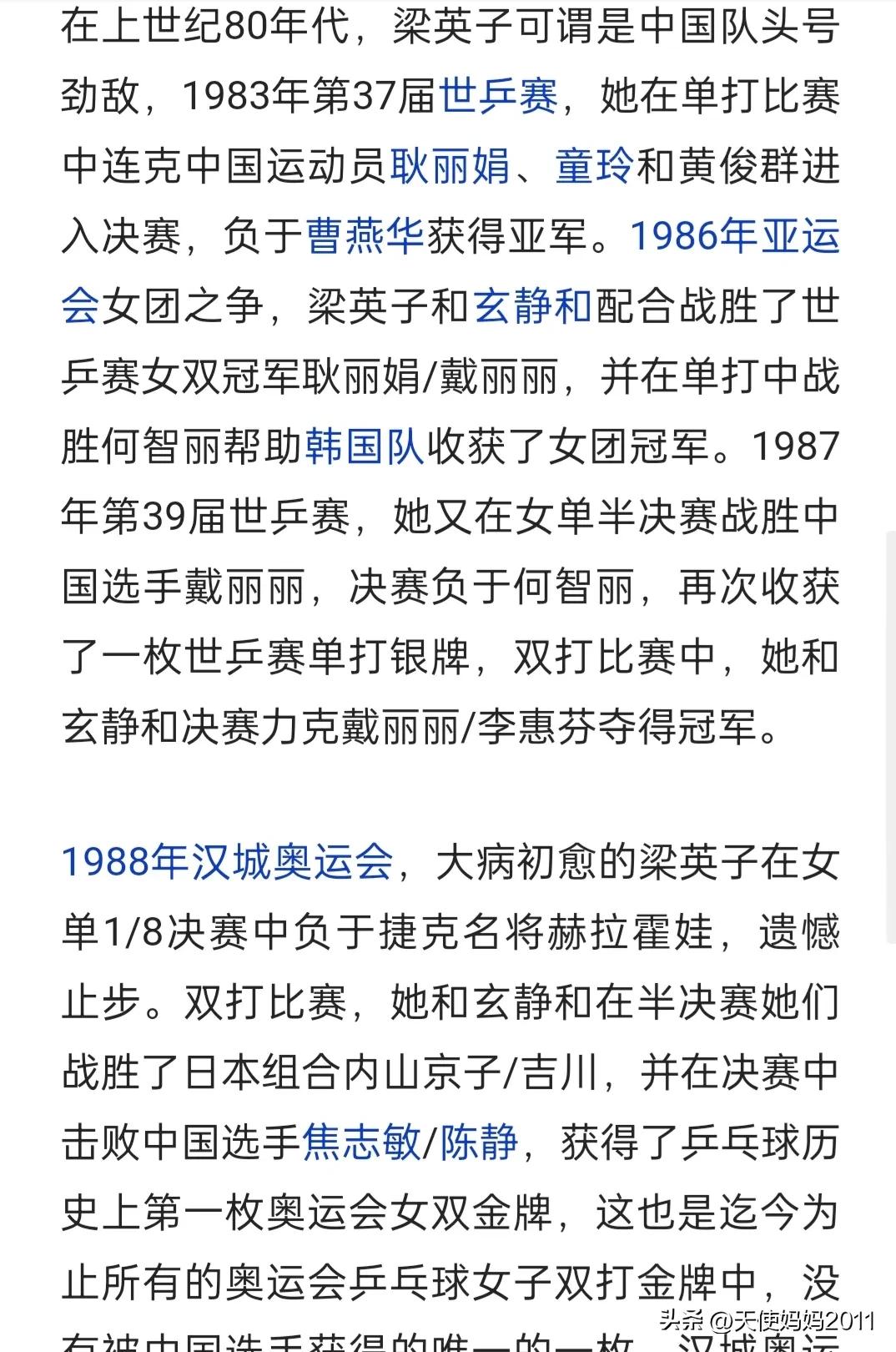 历届奥运会冠军一览表乒乓,历届金牌榜明细一览表