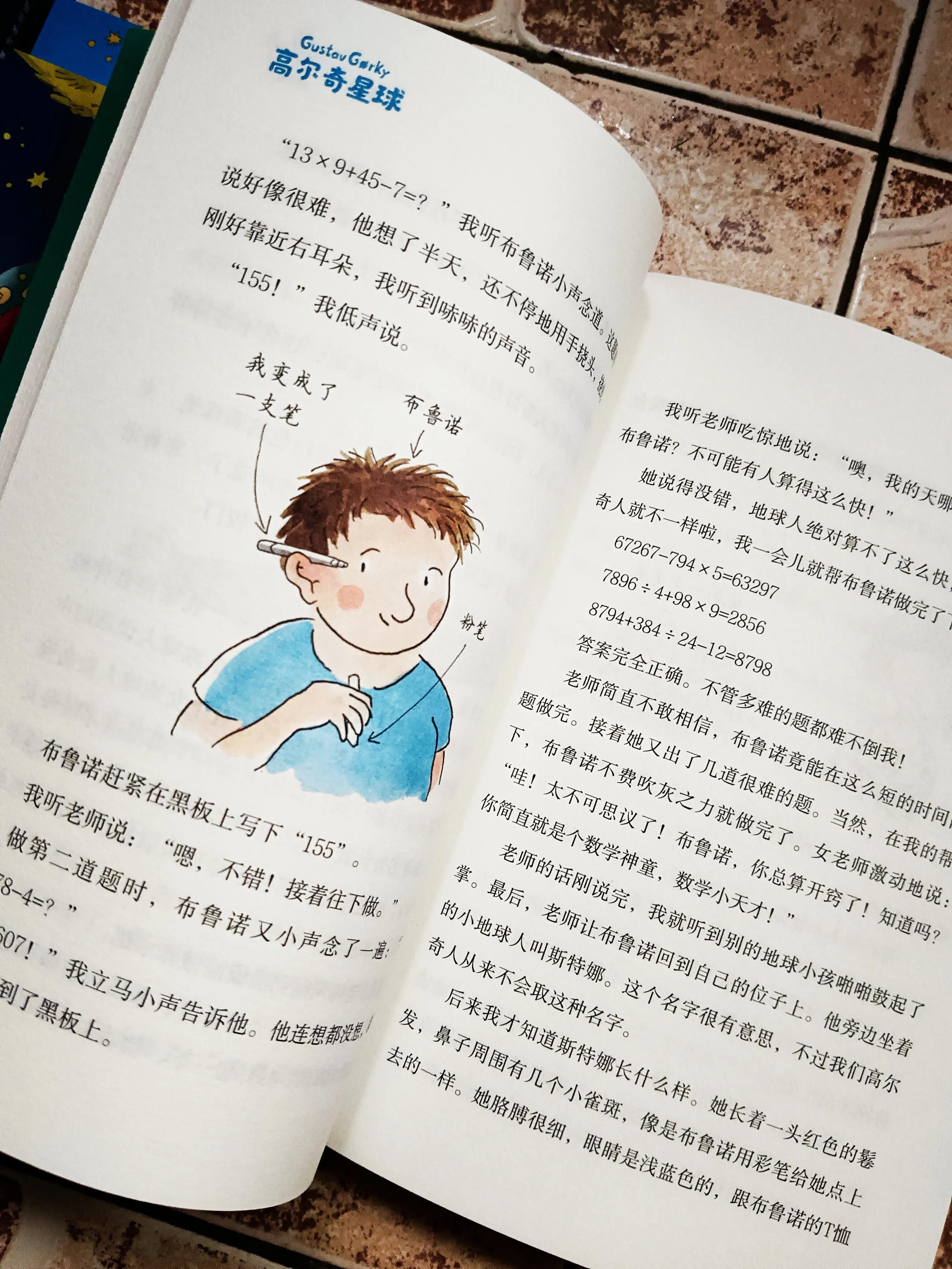 假如有外星人来到地球和我们交流,外星人来到地球生活的故事