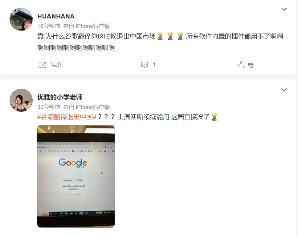 谷歌翻译最近怎么不能用了,谷歌翻译被下架了吗