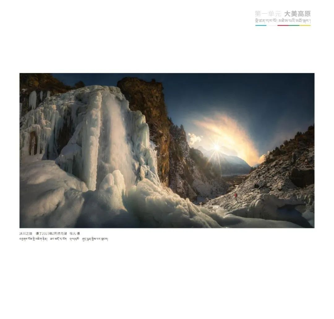 第十一届珠穆朗玛摄影展,珠穆朗玛摄影大赛