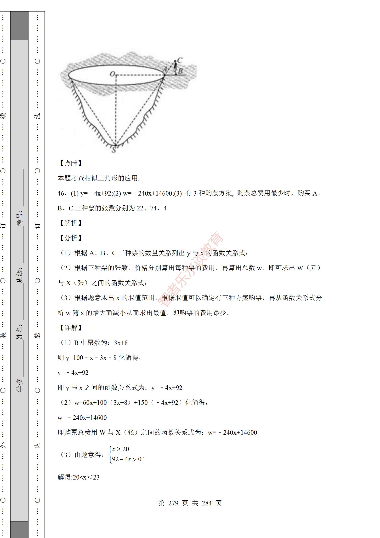 2018陕西中考数学试卷真题及答案,2012年陕西中考数学真题