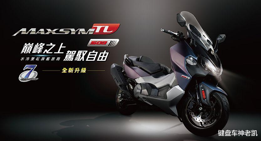 三阳tl508与本田xadv750哪个好,三阳tl508新款测评