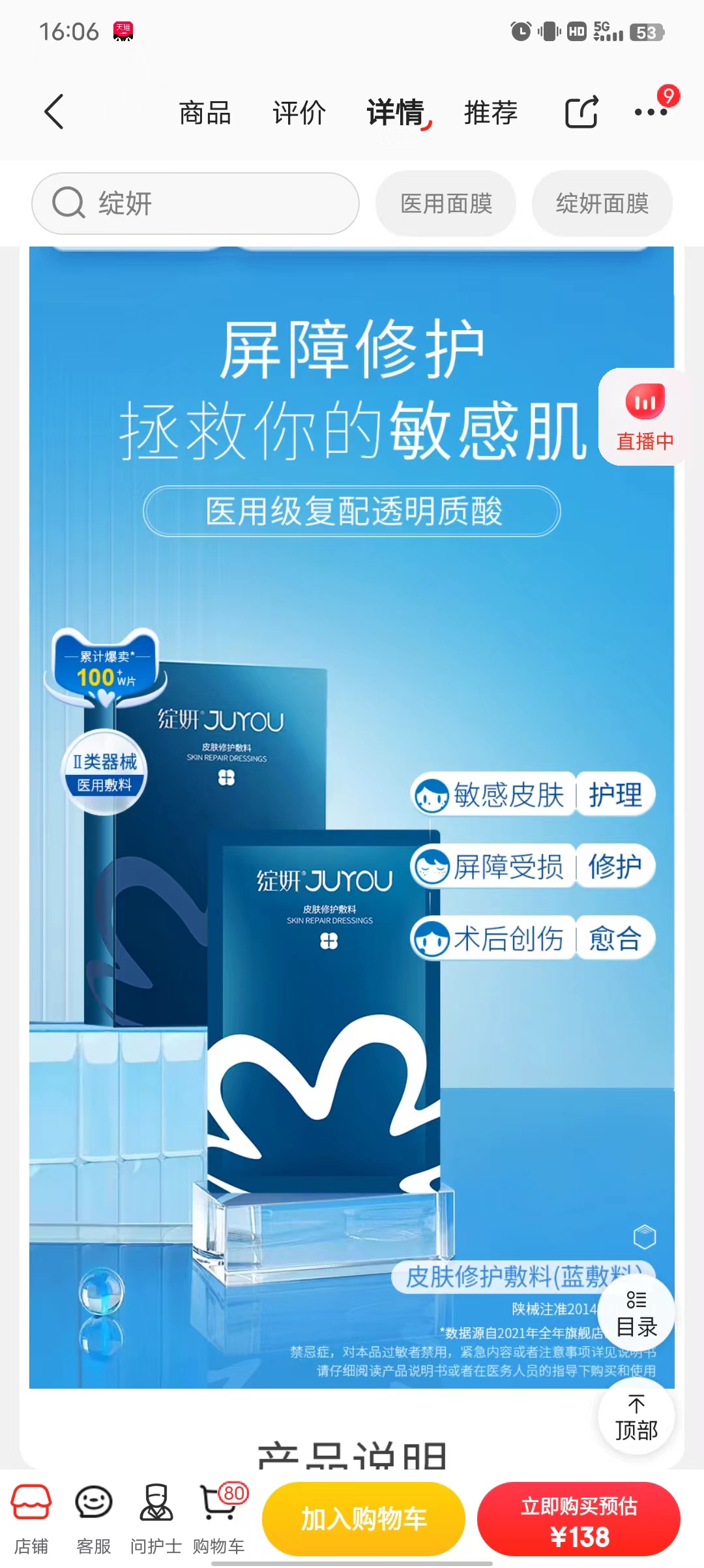 敏感性皮肤保湿抗敏护肤品推荐,十年抗敏经验分享