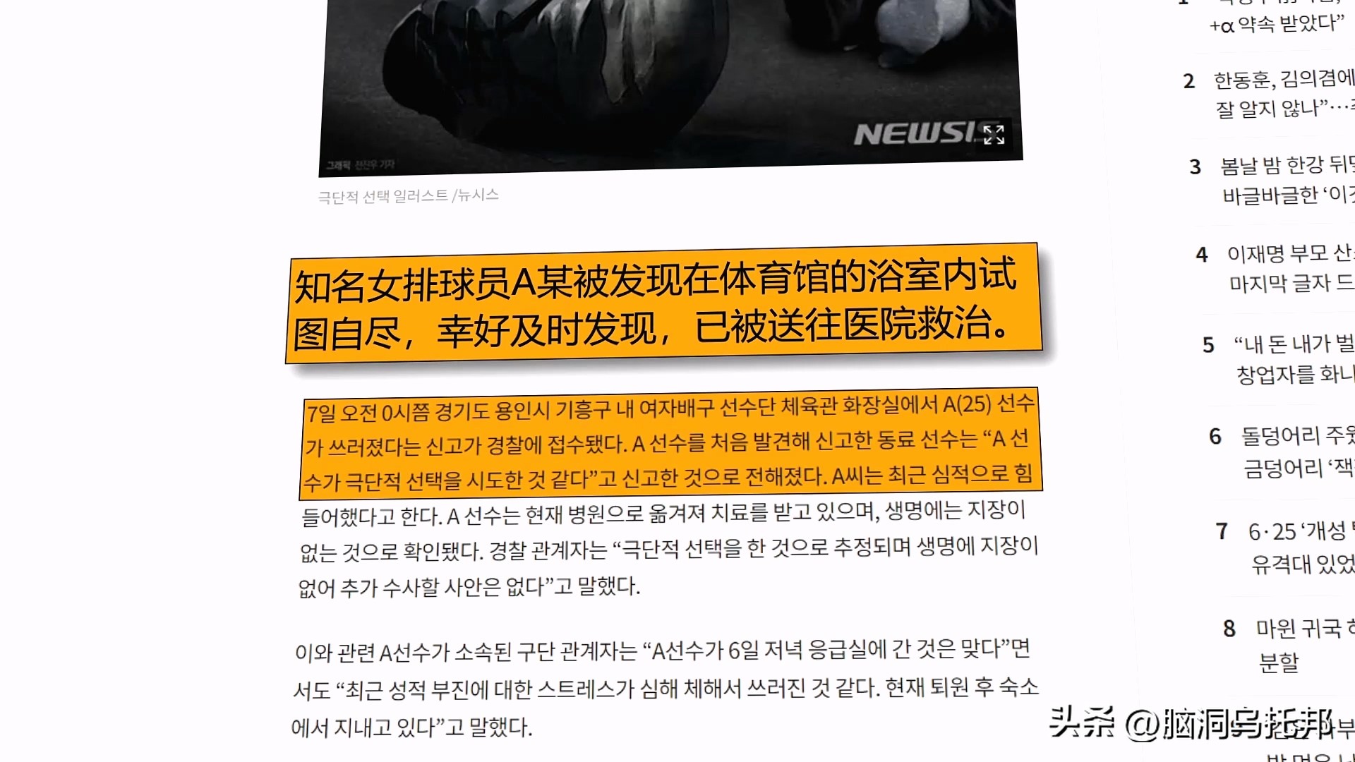 排球李多英身材,韩国排球李多英