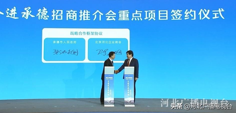 五大央企入驻承德,承德市重点民营企业