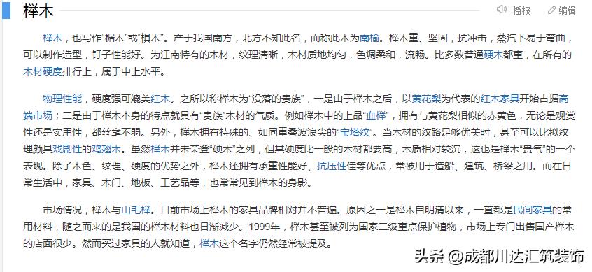 明式榉木家具如何断代,榉木家具为什么不值得购买