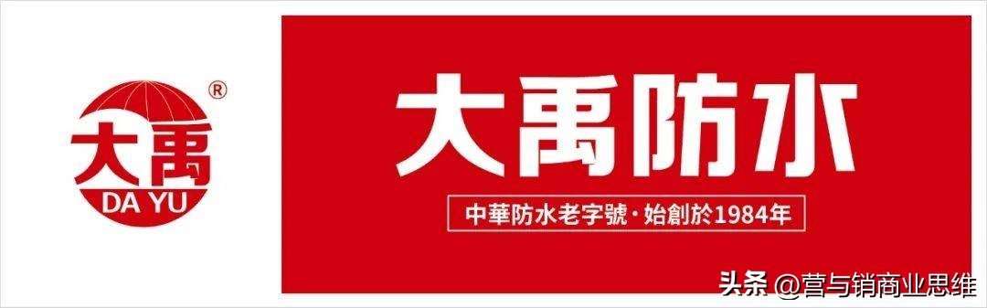 大禹防水品质,大禹防水和广州大禹什么关系