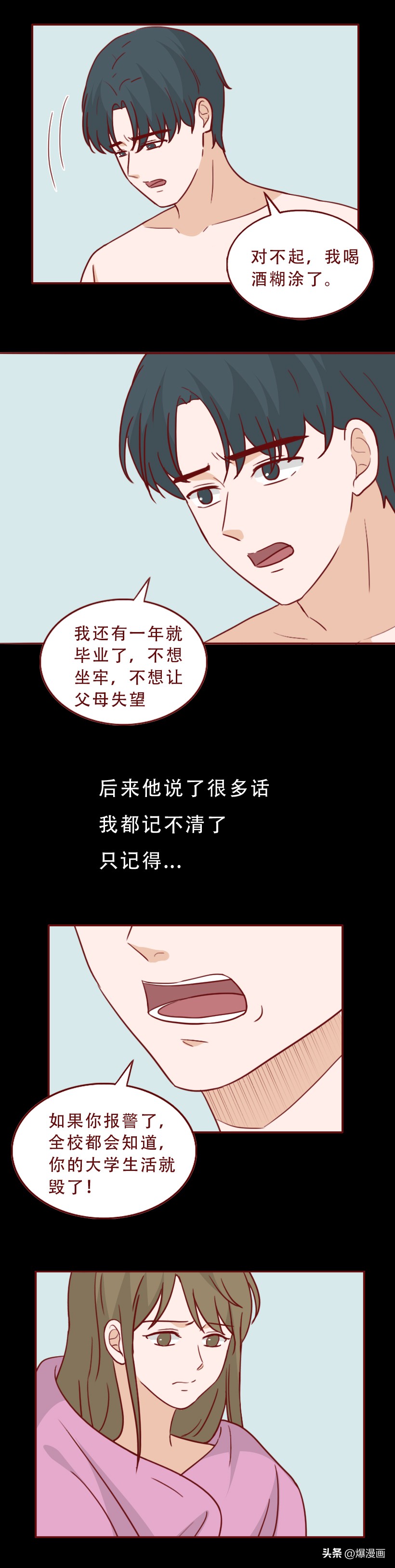 女朋友被侵犯如何处理,女朋友被人侵犯了怎么报警