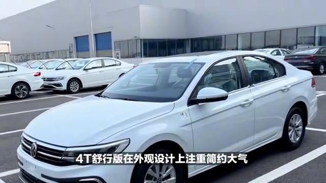 大众宝来1.4t尊行版底价,大众宝来1.4舒行版省油吗