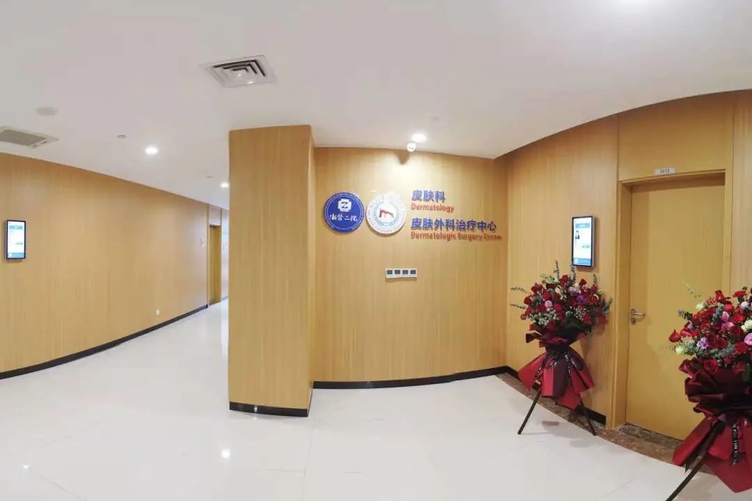 222名浙二人星夜出征北仑！浙二城东院区皮肤外科中心落成运营