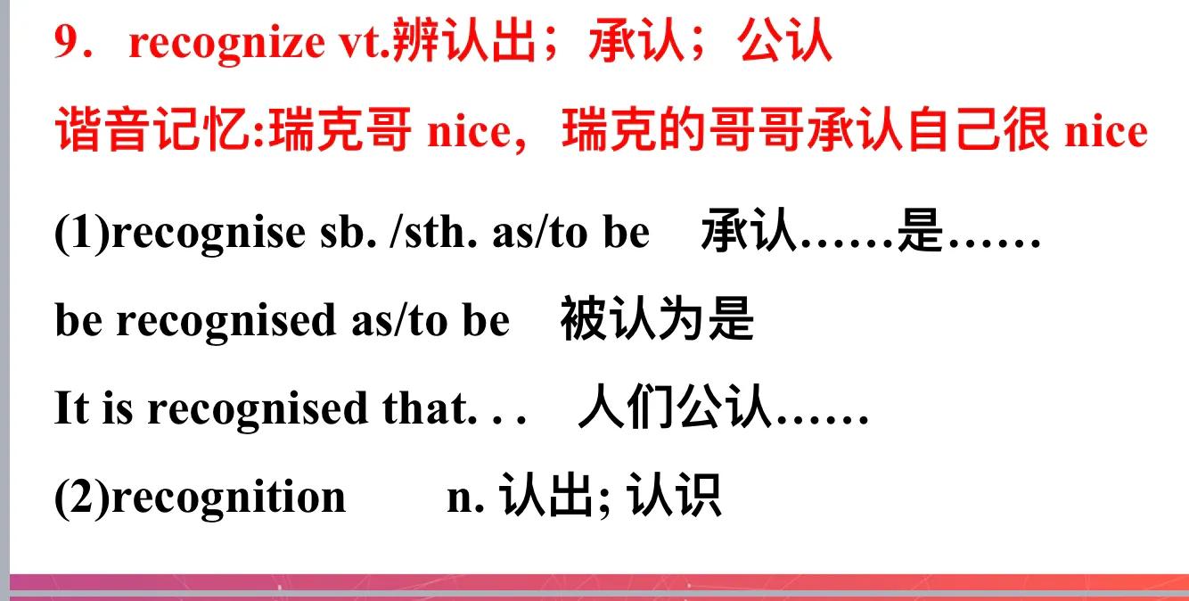 巧记英语必修二unit3单词,必修一英语单词unit2巧记