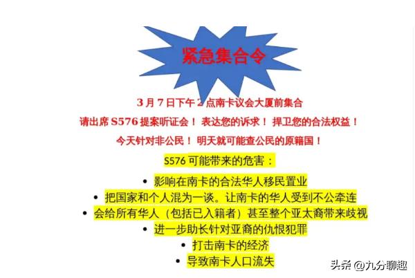 美多州拟禁止中国人买房,美国几个州禁止中国人买房