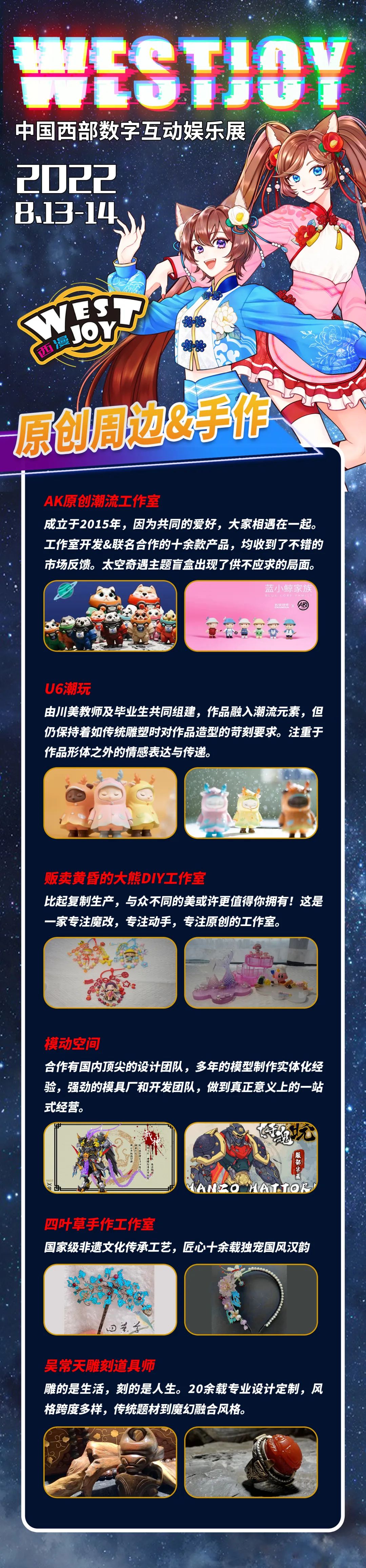 2022西漫WJ即将来袭！沉浸式感受二次元魅力