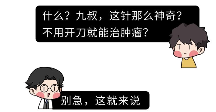 一针抗癌药可治哪几种癌,治愈恶性肿瘤癌症的真正手段