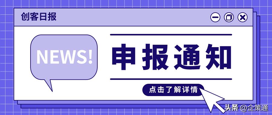 2022山西省科技奖申报,2022年度山西省科技奖励进入公示
