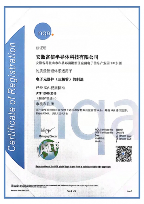 富捷防浪涌电阻品牌,汽车电子市场现状