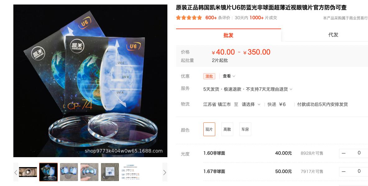 十大口碑好的眼镜,比较靠谱的眼镜框店品牌