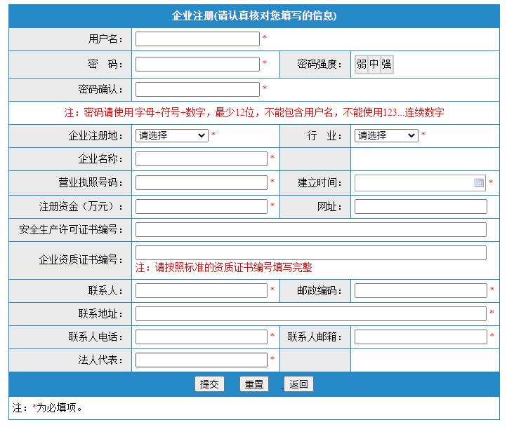 河南交安三类人员条件,全国交安三类人员查询