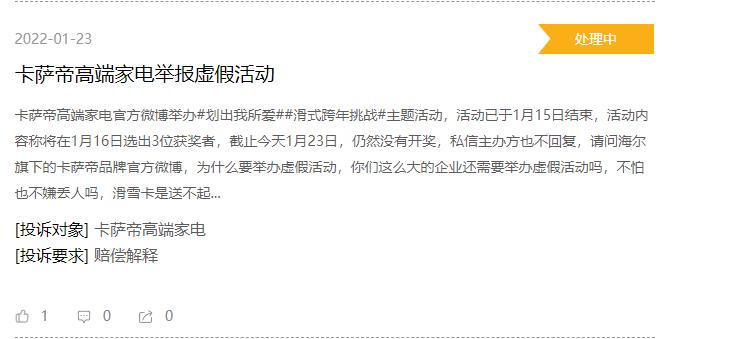 质量问题售后检测,质量问题找售后吗