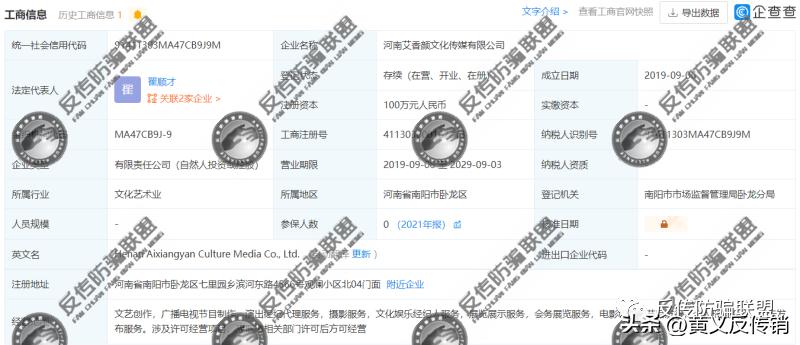 河南艾力健香身艾宝有批号吗,艾力健牌香身艾宝多少钱