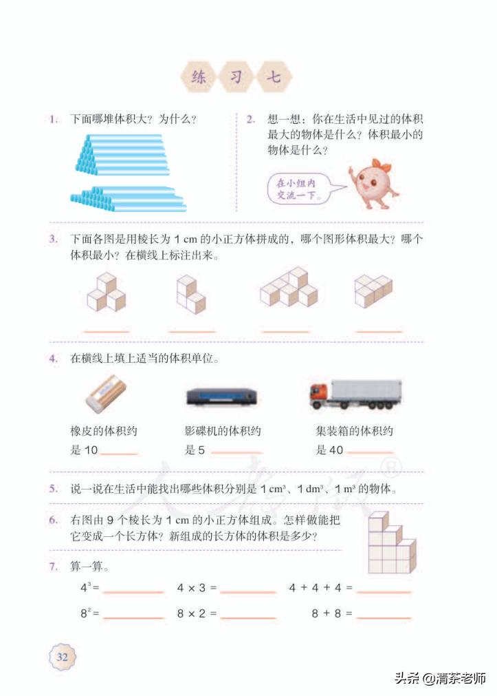 2022五年级数学下册电子版pdf,人教版五年级数学下册家长必看