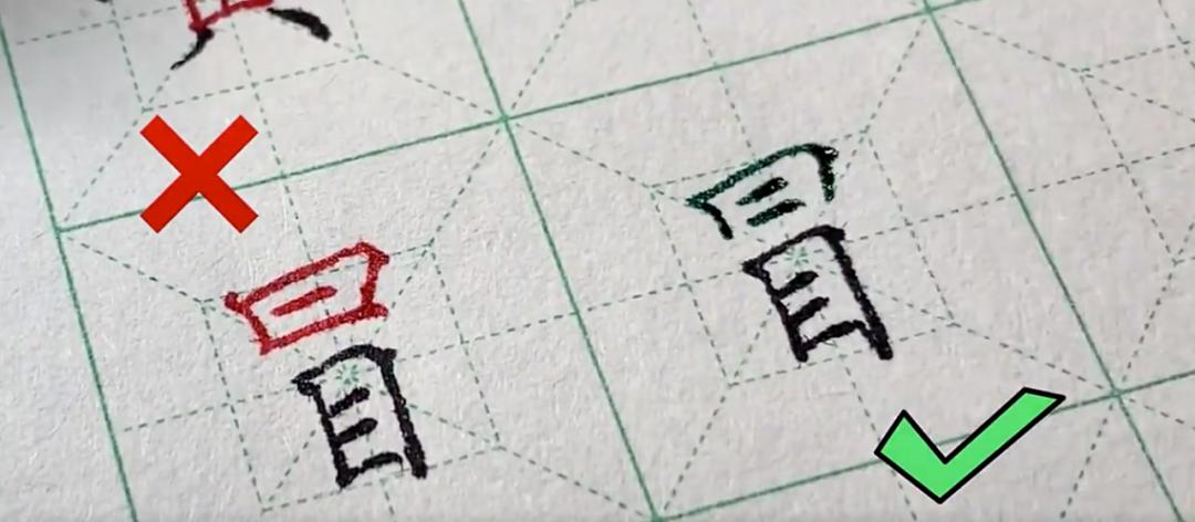 二十个容易写错的字并注释,这些容易写错的字你都写对了吗