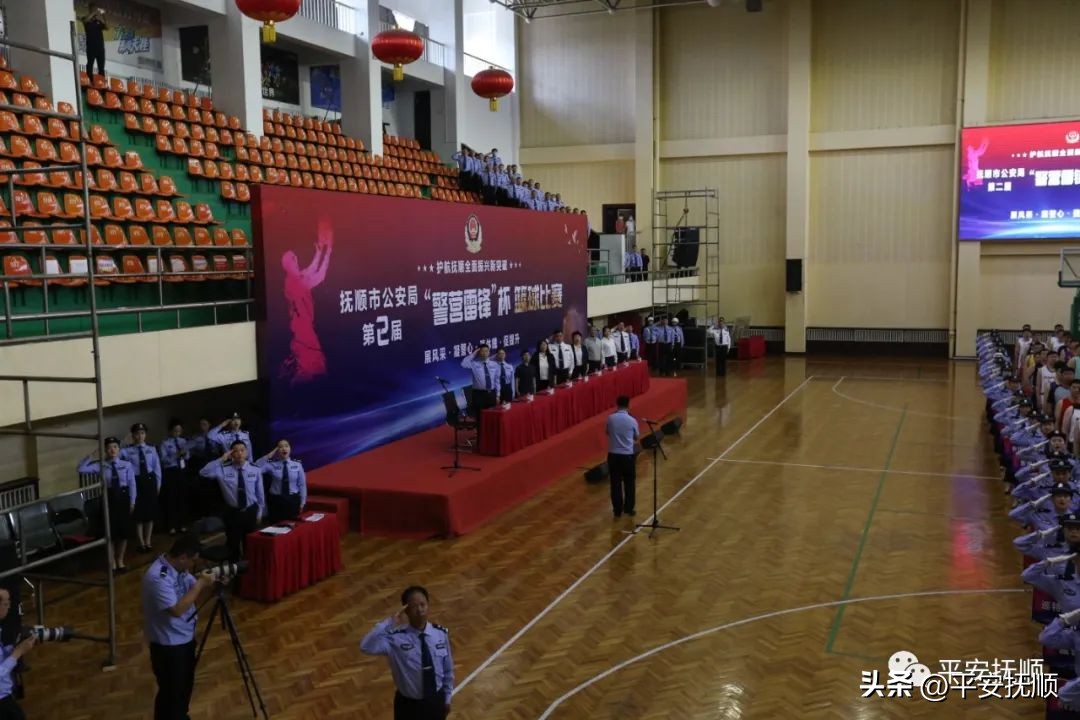 抚顺市公安局举行第二届“警营雷锋杯”篮球比赛开幕式