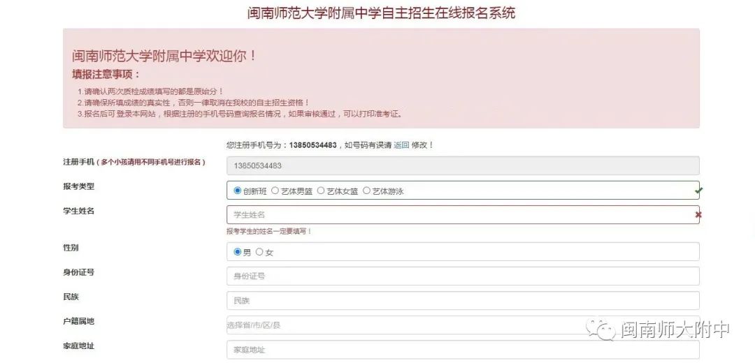 2020漳州市普高招生计划,漳州今年学校招生的新政策