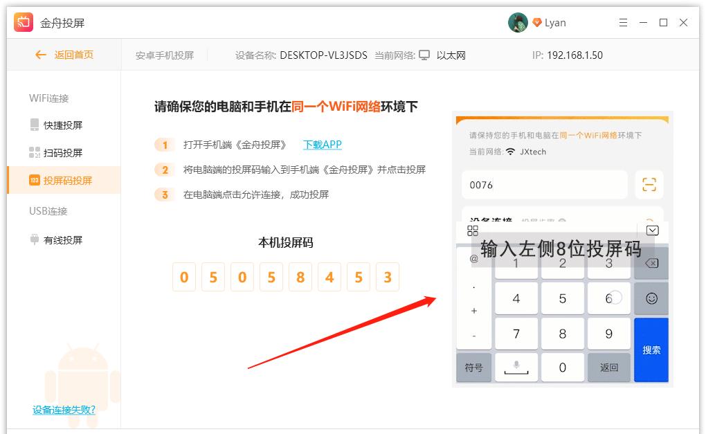 华为手机怎么投屏到华为电脑,华为手机投屏win7电脑连接教程