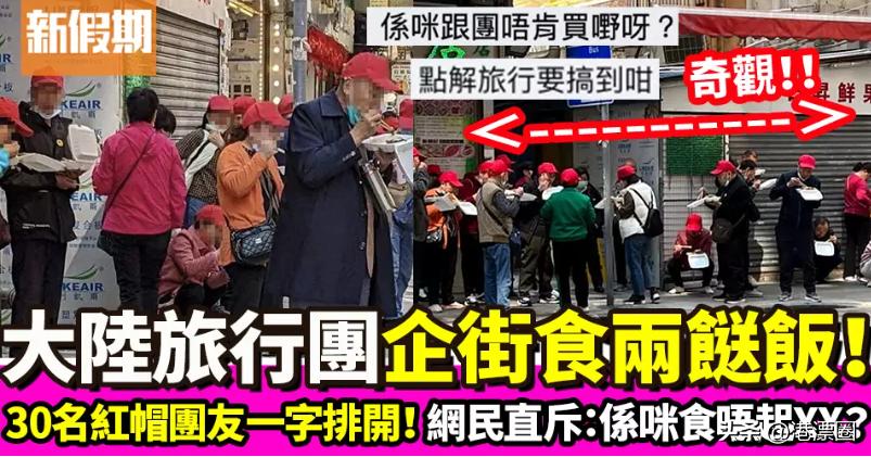 内地游客在香港吃香港美食,香港人回大湾区找美食