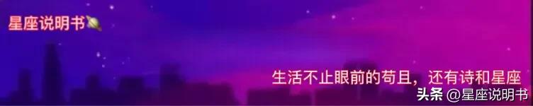 十二星座性格分析大全,欧洲十二星座精确分析