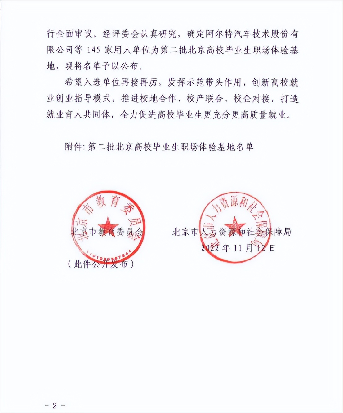 致同北京工程项目管理有限公司,致同深通企服