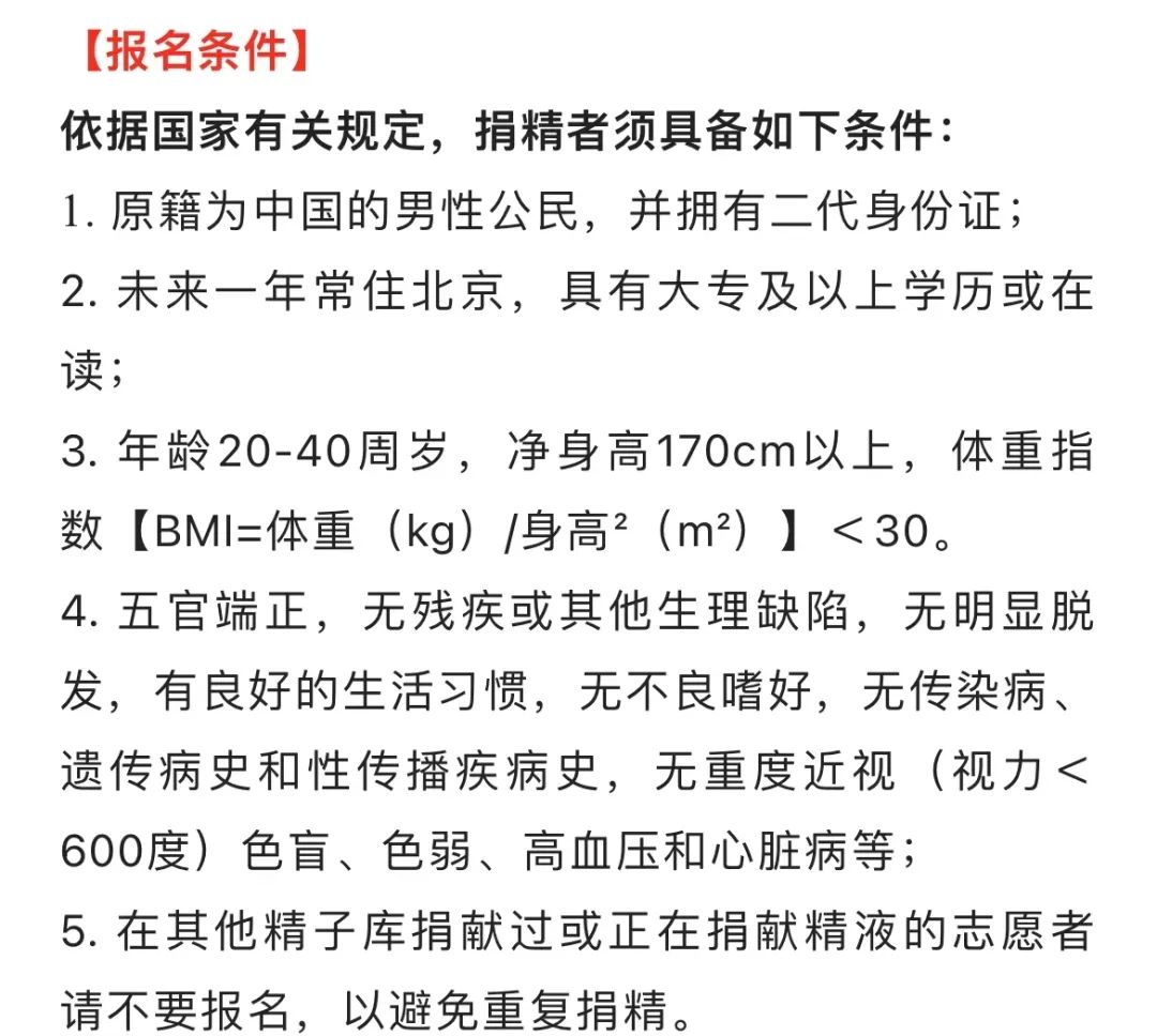 男大学生如何通过捐精拿到7500元？