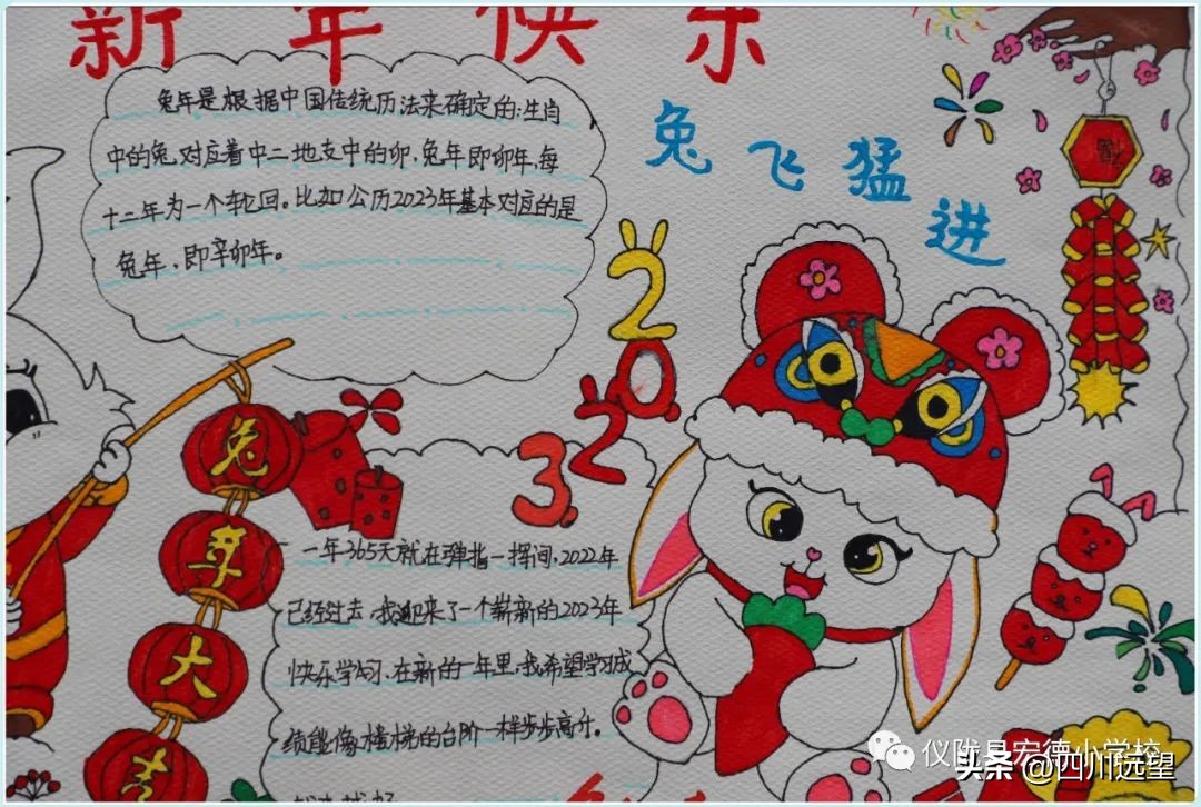 不负“双减”好时光创意作业展身手∣记宏德小学寒假作业展评活动