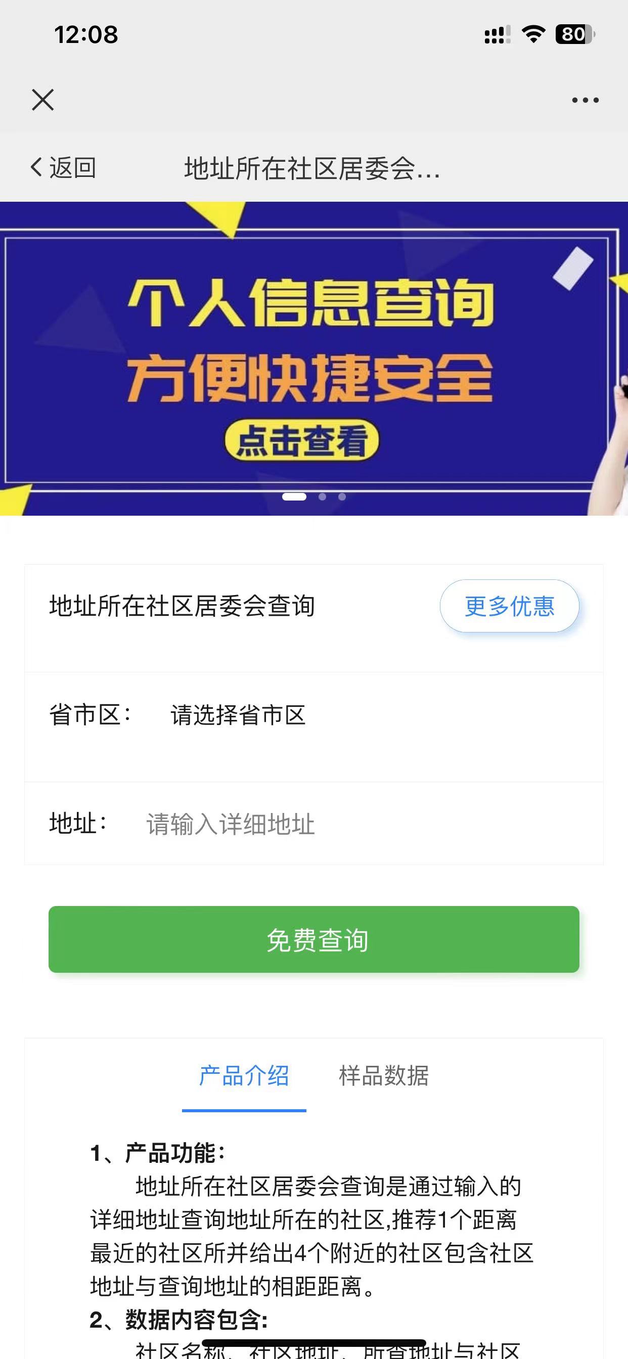 地址对应街道查询,社区居委会在哪儿