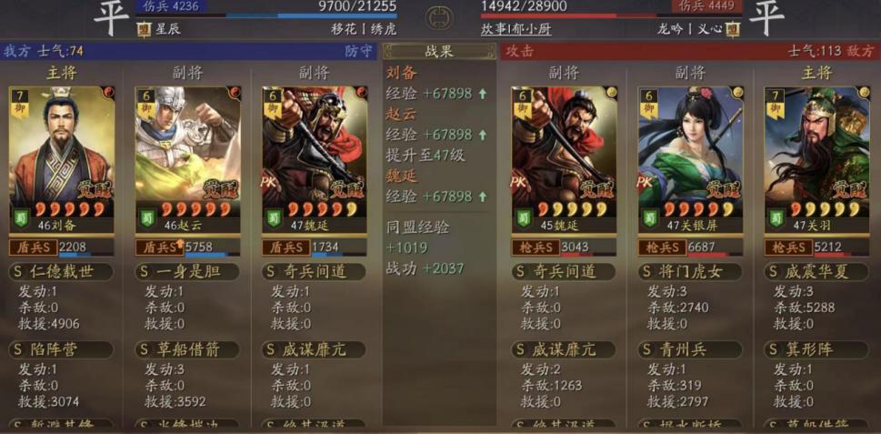 保镖盾三国志战略版,保镖盾强度如何