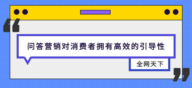 百度知道问答营销怎么做才能提高问答的曝光率？