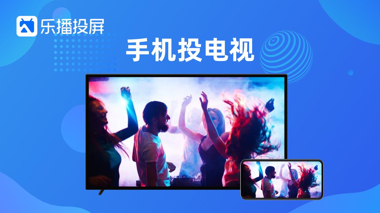 手机如何投屏电脑跨屏互动,手机投屏windows7电脑