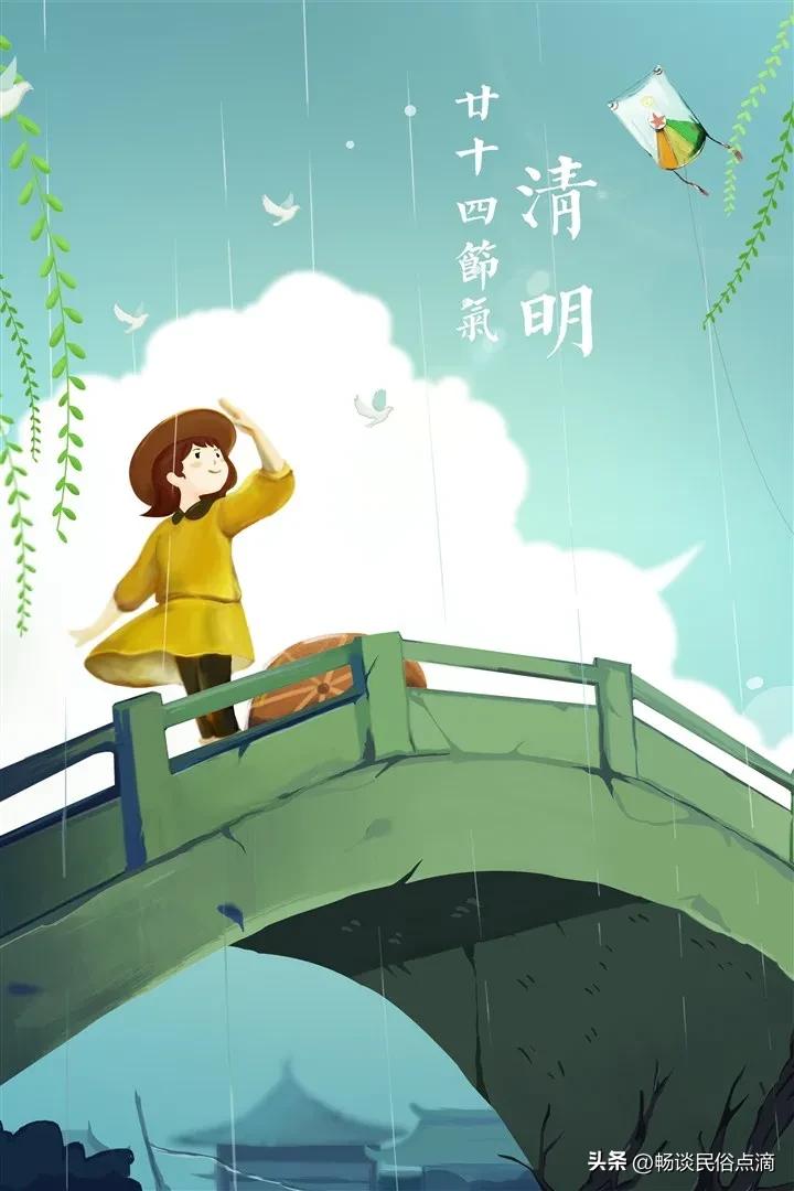 今天是清明节，老传统“1担心2习俗3美食”，看看清明有什么讲究