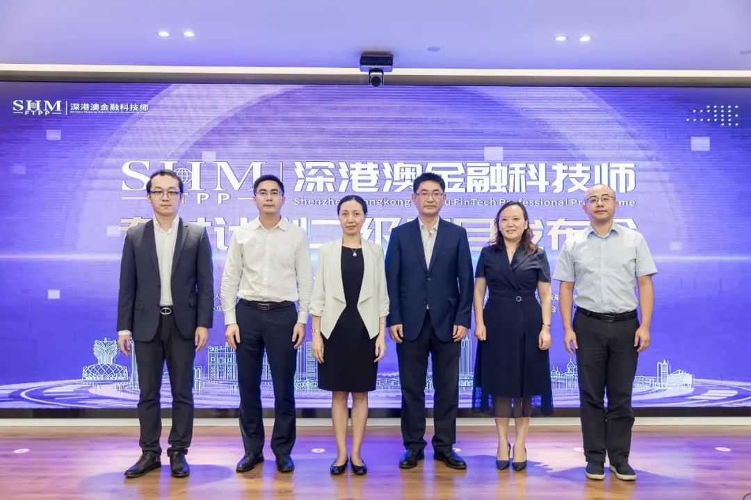 蓬勃生态、人才为基——“深港澳金融科技师”专才计划启动三周年