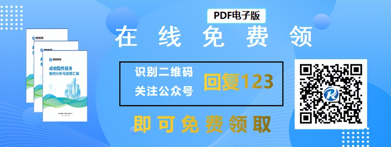 特许经营权模式下的片区开发,土地一级开发特许经营