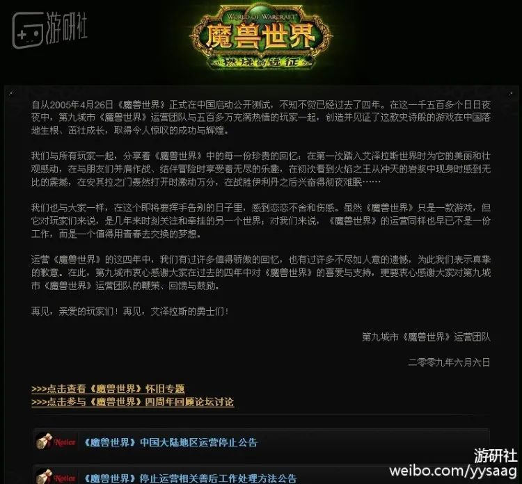 魔兽世界九城关服视频,九城时代魔兽世界