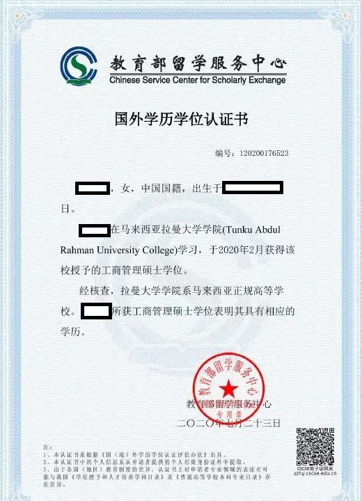 54年历史,毕业生超30万的拉曼理工大学!