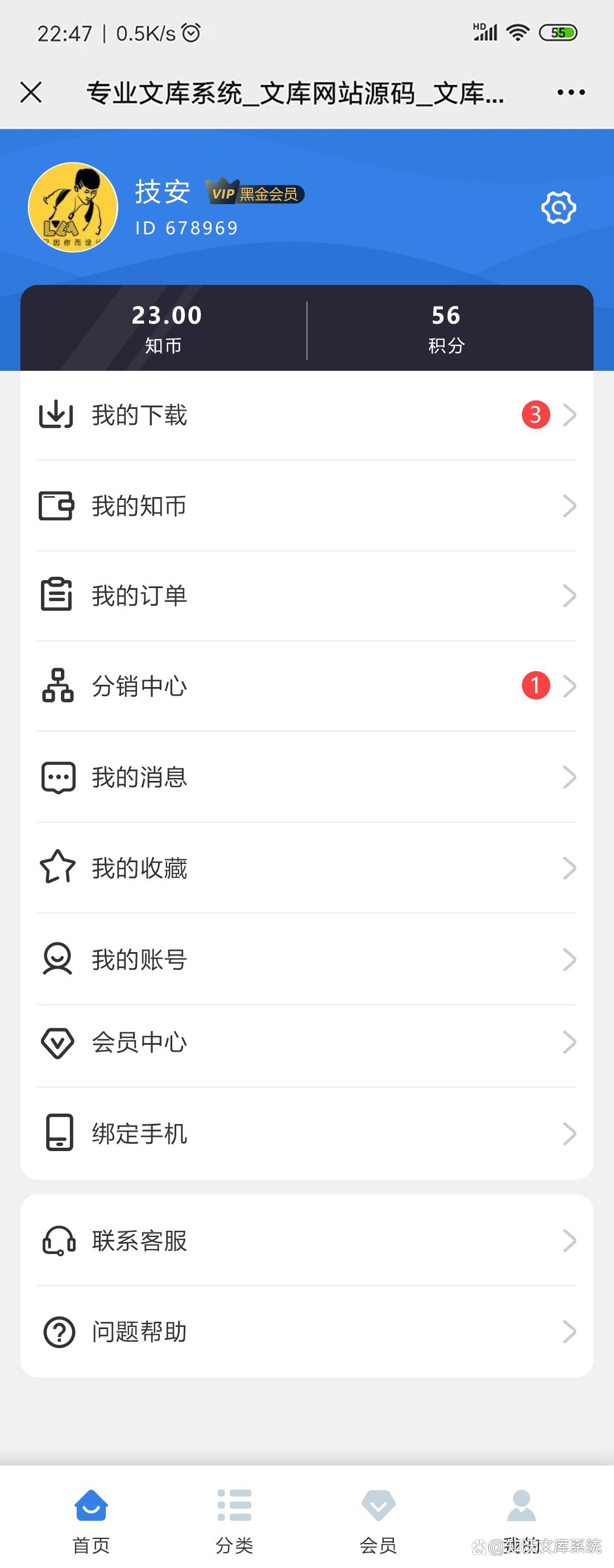 知沃文库系统（KiivoKMS）功能介绍及产品说明