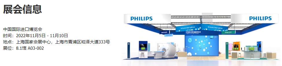 进博会康复理疗黑科技,进博会黑科技展