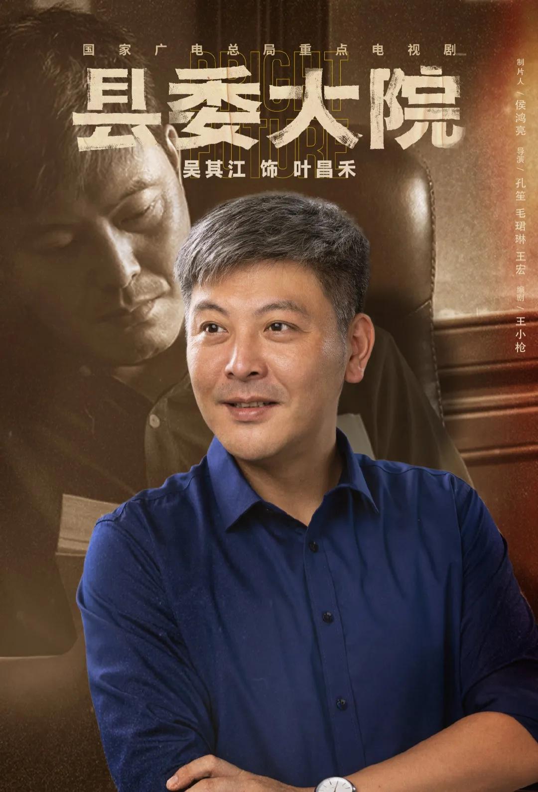 县委大院人物名单,县委大院人物关系图