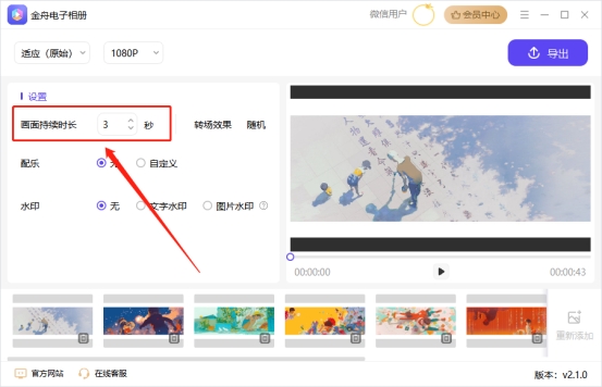 电子相册制作软件哪个好,免费电子相册制作软件推荐