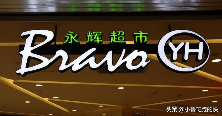 永辉超市亏损超39亿的原因,永辉超市三年亏损多少