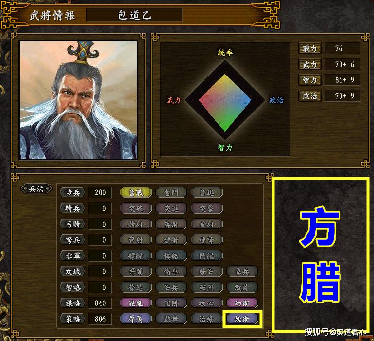 三国志9五虎大将,三国志9最狠武将排名