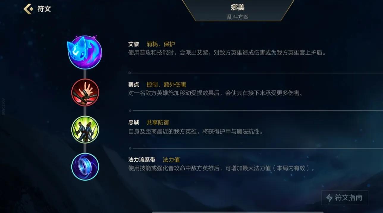 娜美辅助厉害吗,娜美辅助带什么天赋